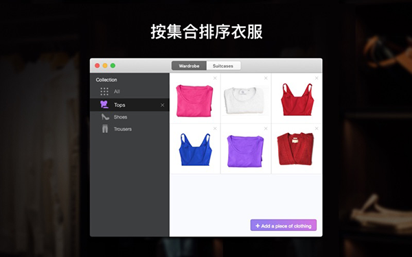 My Wardrobe截图