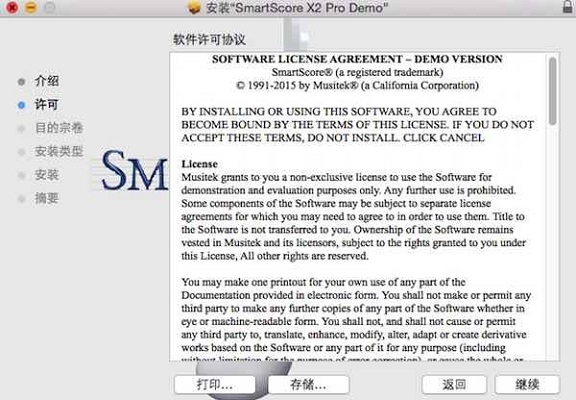 SmartScore X2 Pro截图