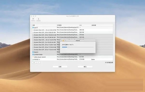 FileZip截图