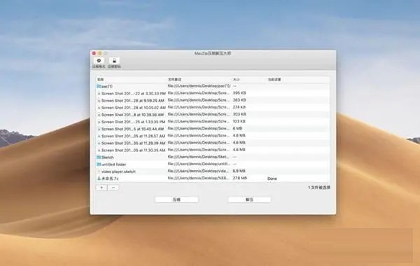 FileZip截图