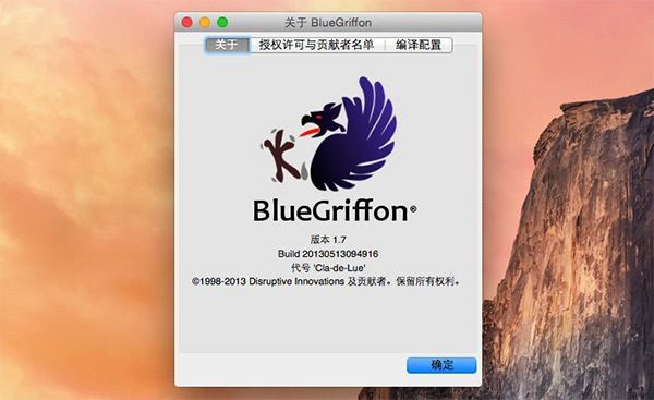 BlueGriffon截图