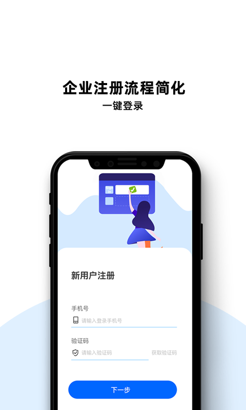 深驾服务平台截图