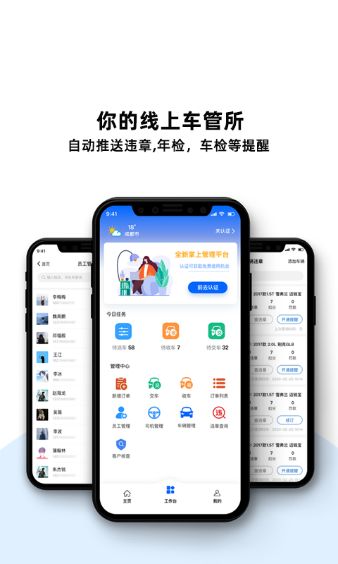 深驾服务平台截图
