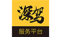 深驾服务平台