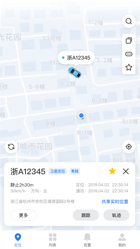 贝塔车管截图