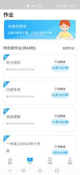 好学英语截图