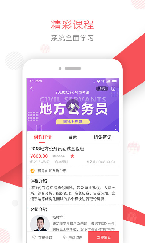 文都公考截图
