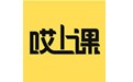 哎上课