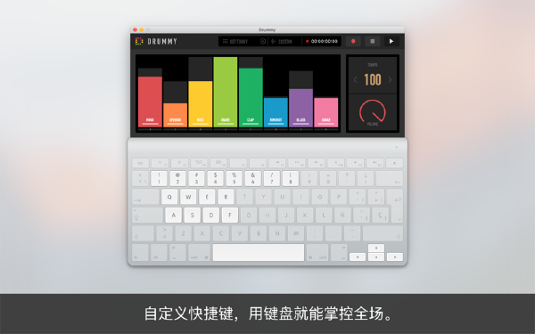 Drummy截图