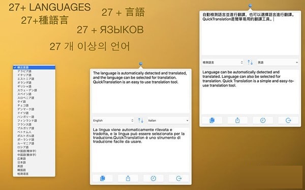 Quick Translation截图