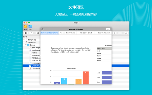 解优2截图