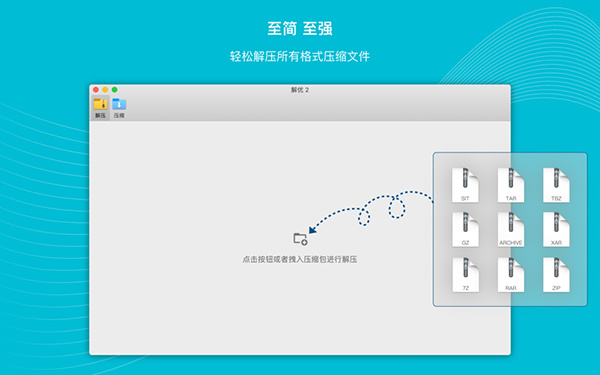 解优2截图