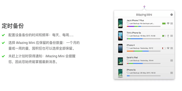 iMazing Mini截图
