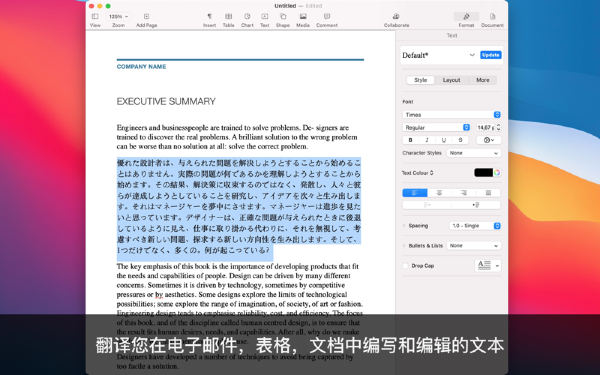Documents Translator截图