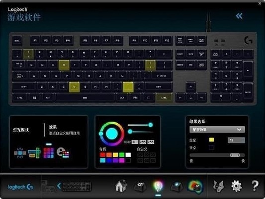 罗技G512键盘驱动截图