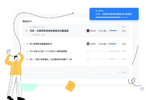 Goalgo截图