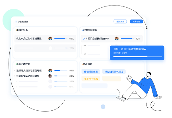 Goalgo截图