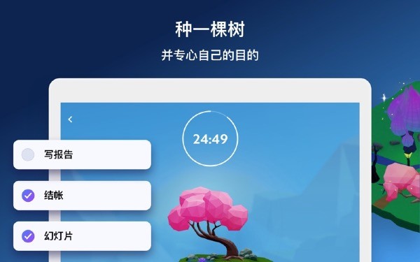 森林成长截图