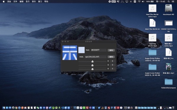 易能拾色器截图