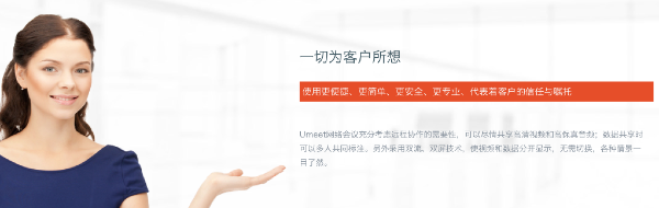 Umeet Rooms截图