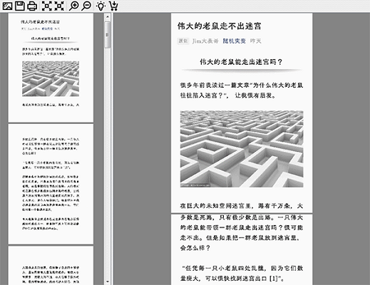 长图打印123截图