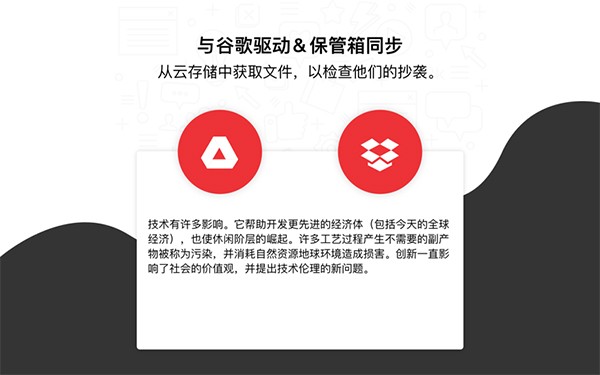 抄袭检测器截图