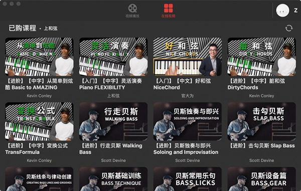 上和弦音乐学院截图