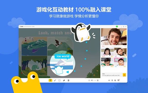 哈沃课堂截图
