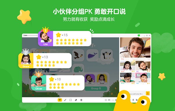 哈沃课堂截图