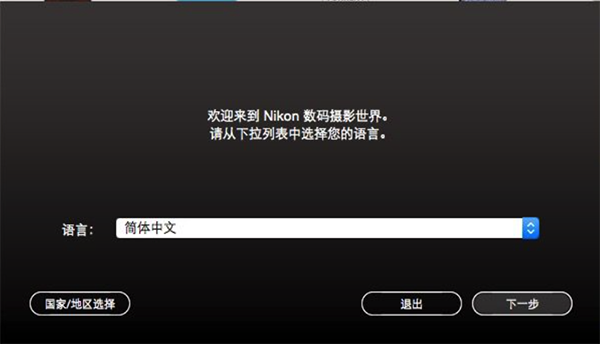 ViewNXi截图