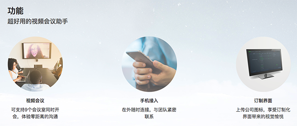 奇聚会议截图