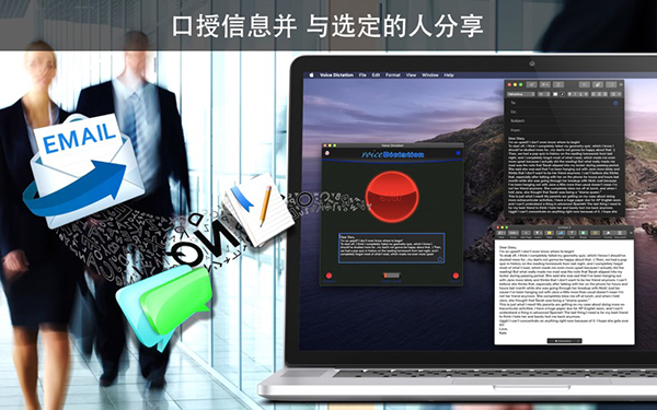 Voice Dictation截图