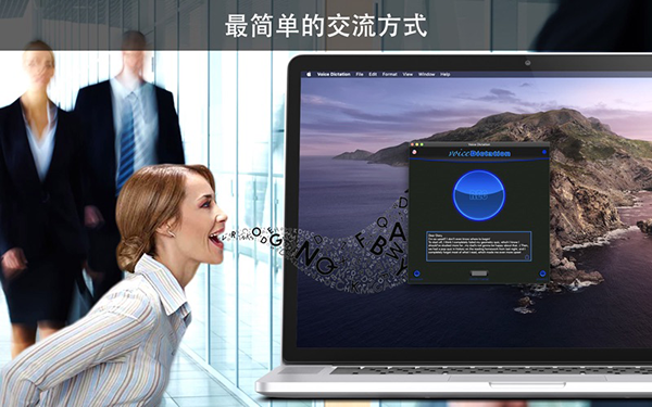 Voice Dictation截图