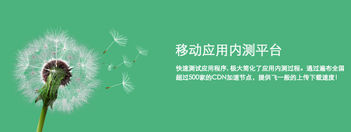 蒲公英截图
