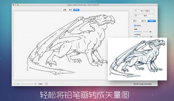 Super Vectorizer 2截图