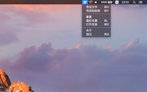 MFiles Helper截图
