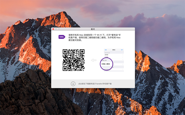 MFiles Helper截图