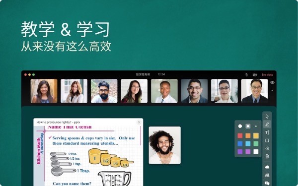 iTutor互动课堂截图