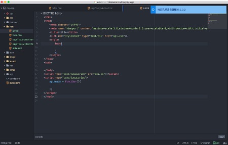 APICloud Studio 2截图
