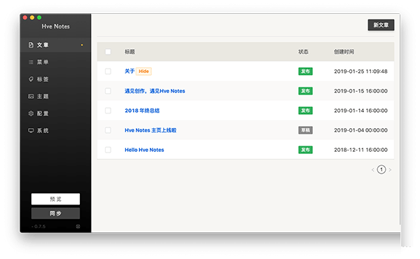 Hve Notes截图