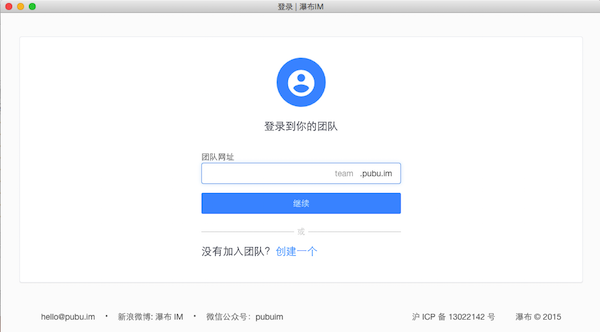 瀑布IM截图