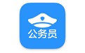 公务员考试助手