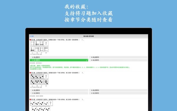 公务员考试助手截图