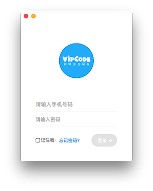 Vipcode学习中心截图