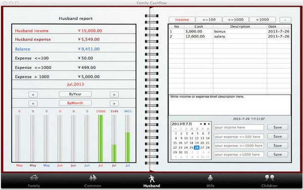 家庭理财记账截图