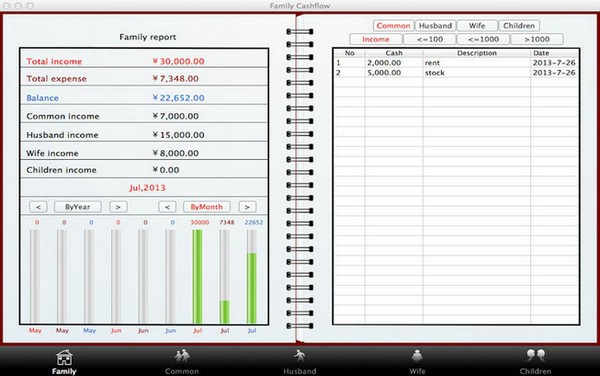 家庭理财记账截图