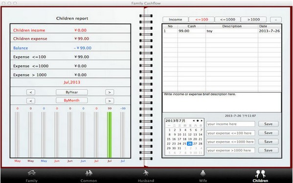 家庭理财记账截图