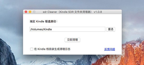 sdr Cleaner截图