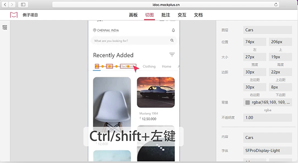 摹客XD插件截图