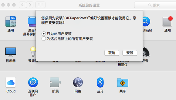 GIFPaper截图